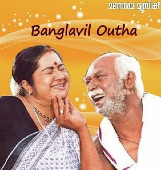 santhivila dinesh