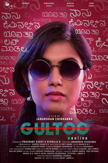 sonu gowda