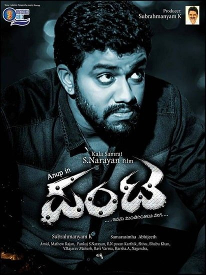 Tharanga Vishwa