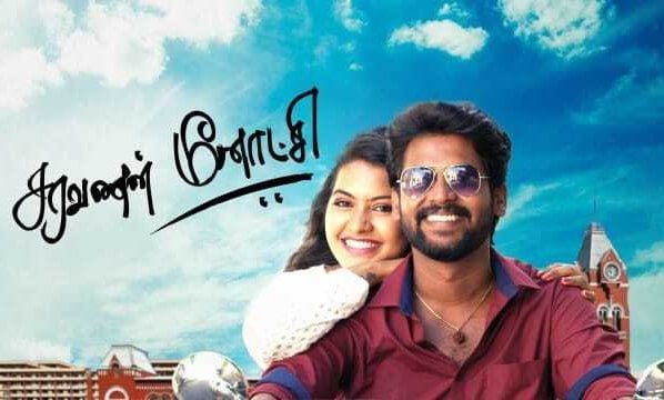 saravanan meenatchi 3 temporada